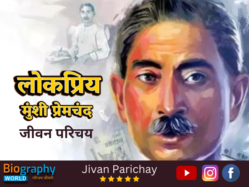 Munshi Premchand