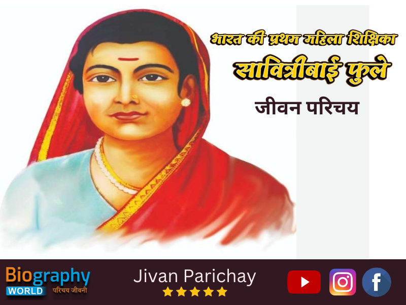 savitribai phule biography