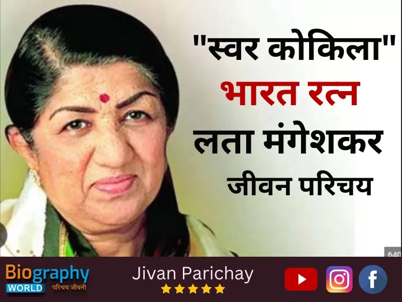 Lata Mangeshkar Indian playback singer